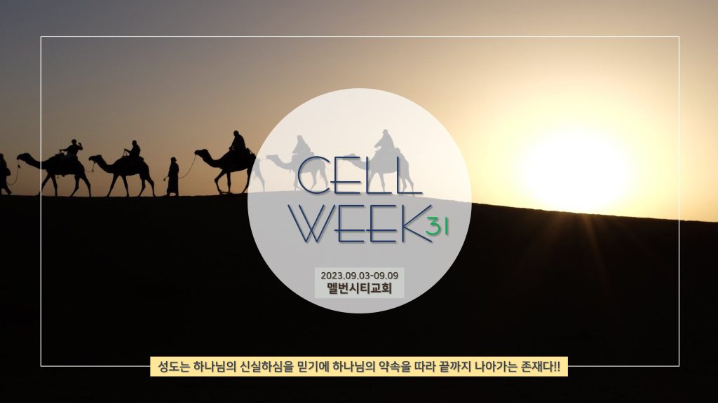 Cell Week